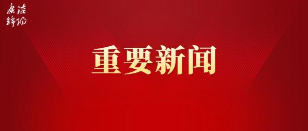 曹立军在市纪委八届三次全会上强调 坚定不移深入推进全面从严治党 为新时代新征程绵阳现代化建设提供坚强政治保障